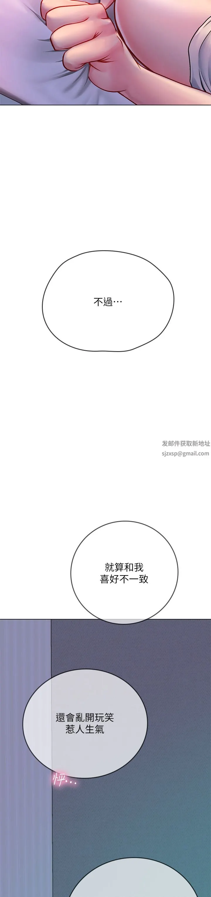 海女实习生 第35话-双洞齐插，潮水喷发 第34页