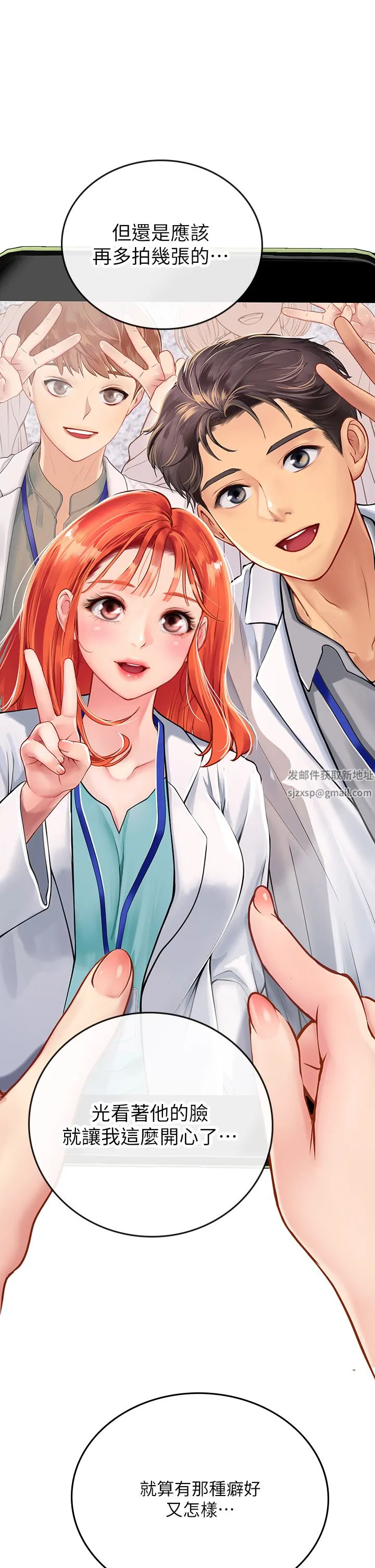 海女实习生 第35话-双洞齐插，潮水喷发 第37页