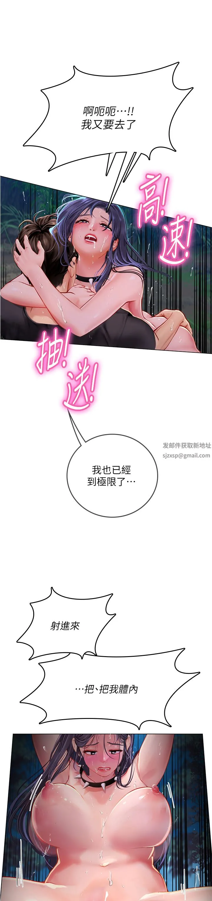 海女实习生 第35话-双洞齐插，潮水喷发 第23页