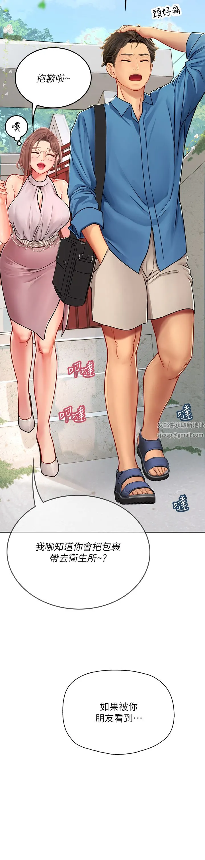 海女实习生 第35话-双洞齐插，潮水喷发 第43页