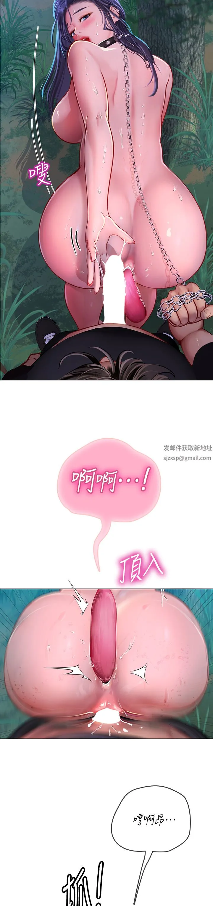 海女实习生 第35话-双洞齐插，潮水喷发 第3页