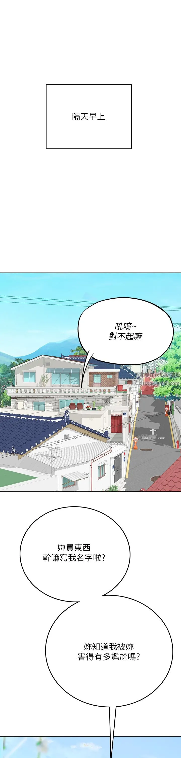 海女实习生 第35话-双洞齐插，潮水喷发 第42页