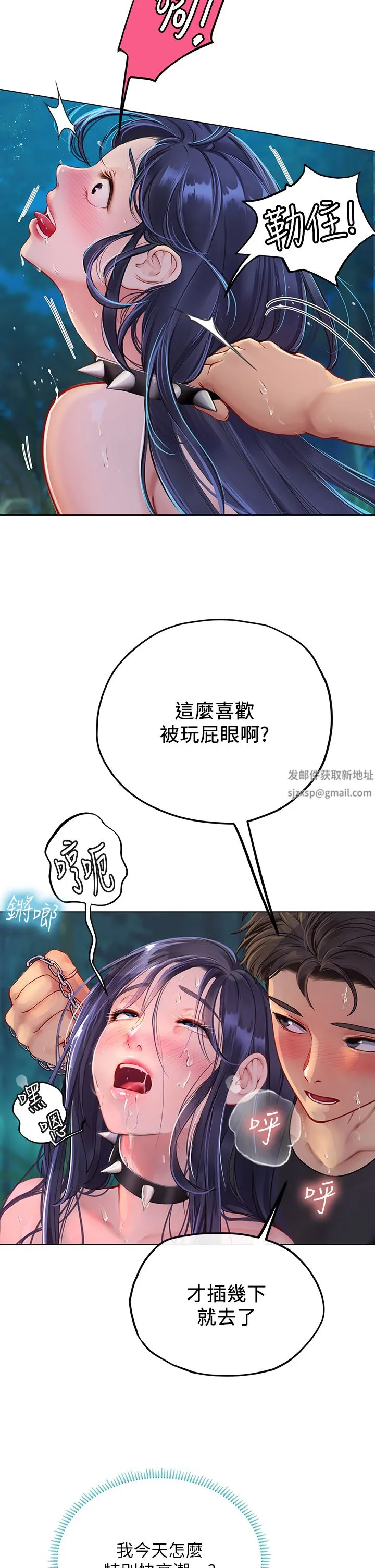 海女实习生 第35话-双洞齐插，潮水喷发 第15页