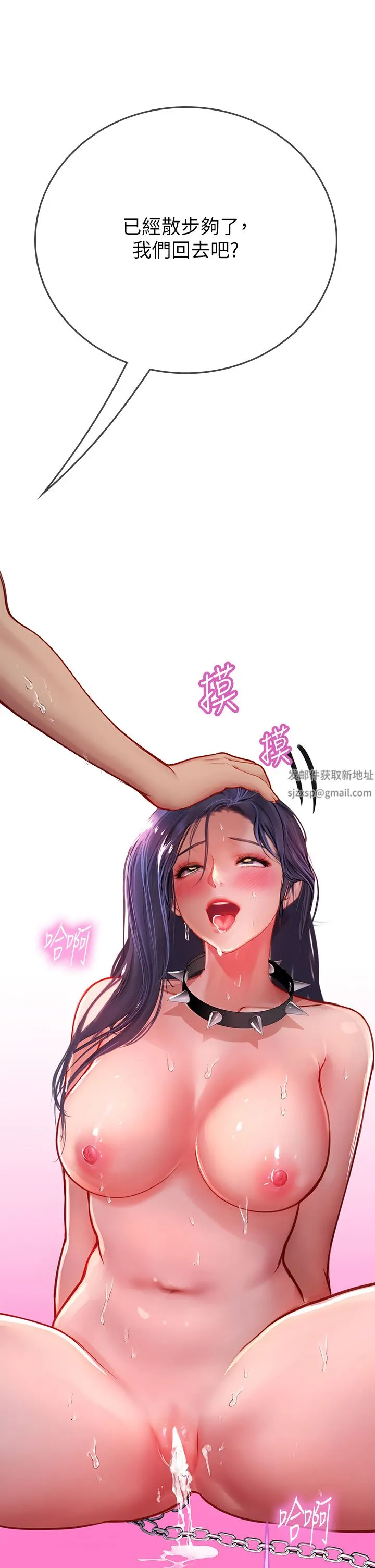 海女实习生 第35话-双洞齐插，潮水喷发 第26页