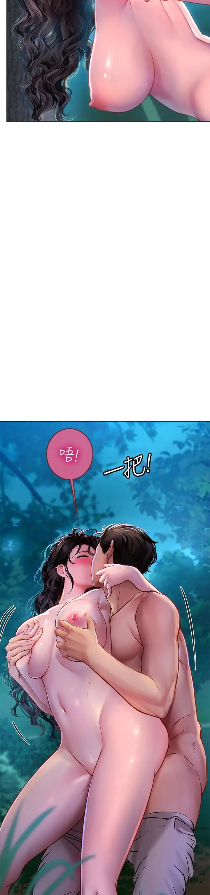 海女实习生 第31话-继续插，不要停 第26页