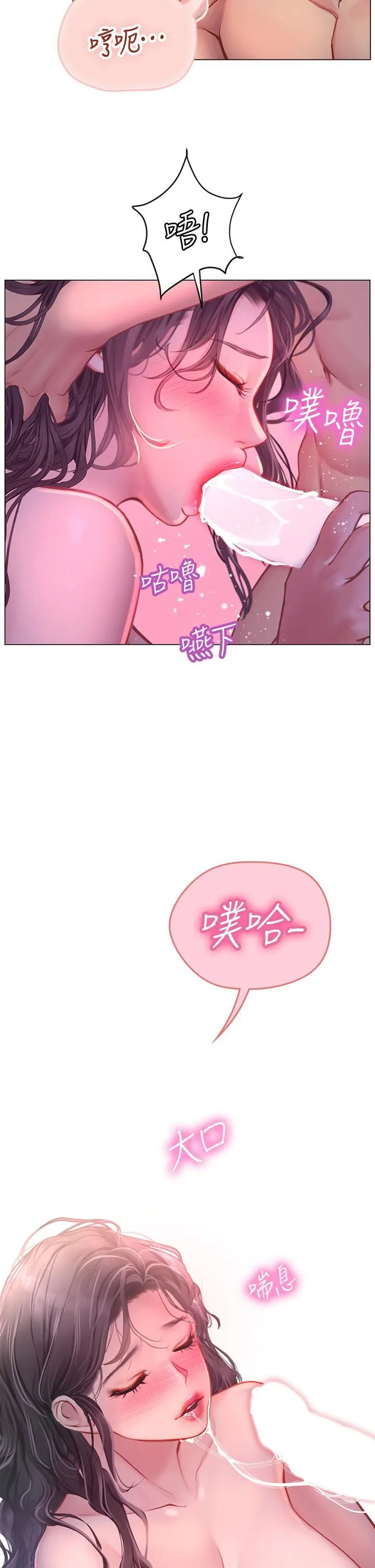 海女实习生 第31话-继续插，不要停 第44页