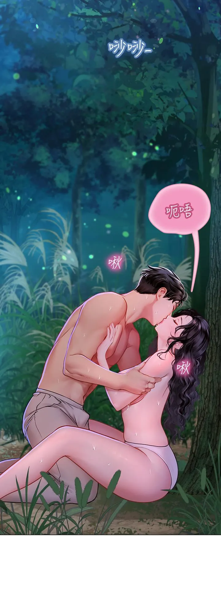 海女实习生 第31话-继续插，不要停 第13页