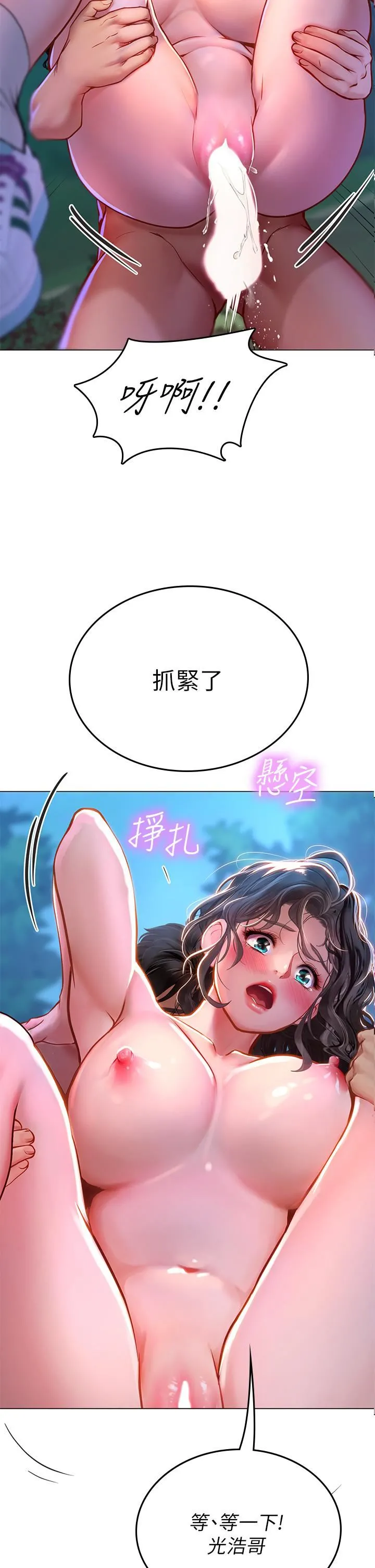 海女实习生 第31话-继续插，不要停 第34页