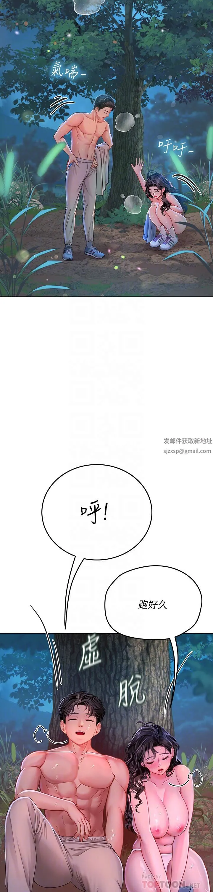海女实习生 第31话-继续插，不要停 第6页