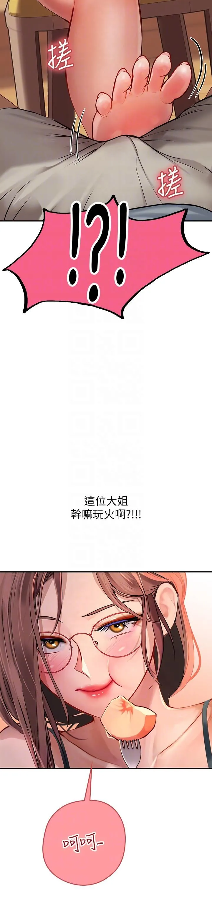 海女实习生 第43话-火辣辣的桌底风光 第34页
