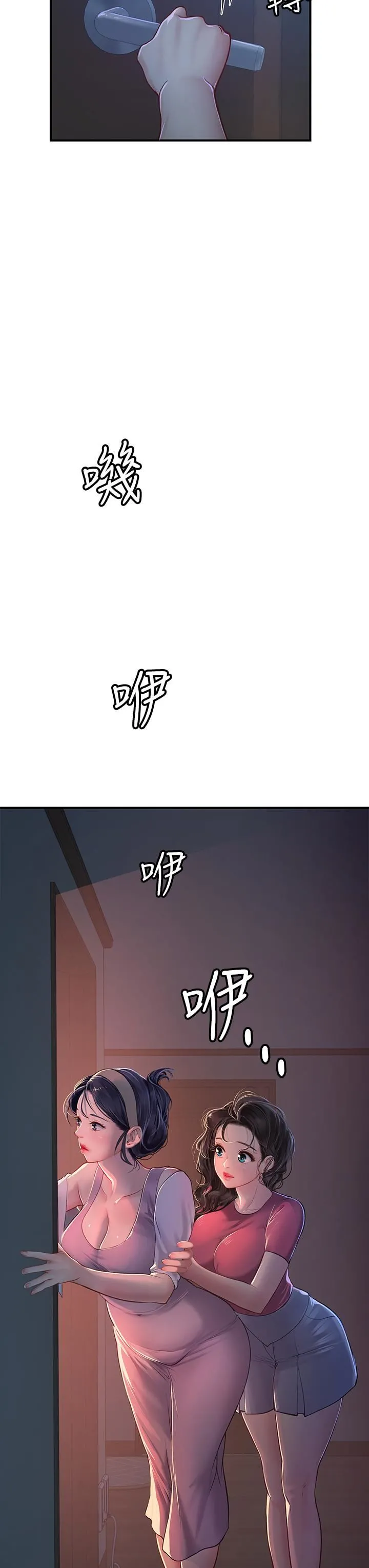 海女实习生 第43话-火辣辣的桌底风光 第3页
