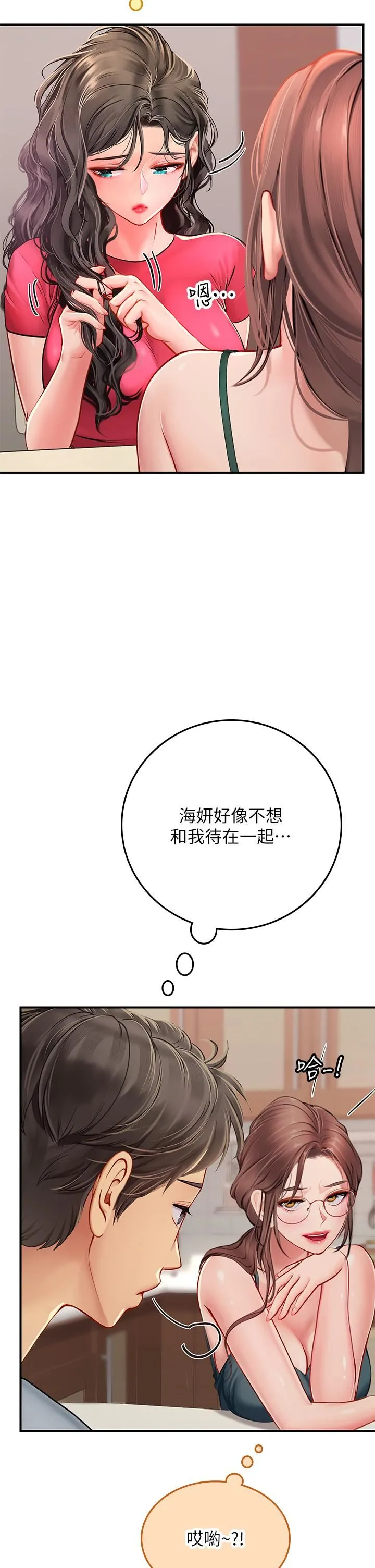海女实习生 第43话-火辣辣的桌底风光 第29页