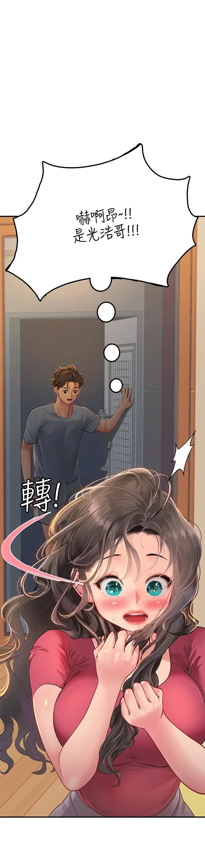 海女实习生 第43话-火辣辣的桌底风光 第9页