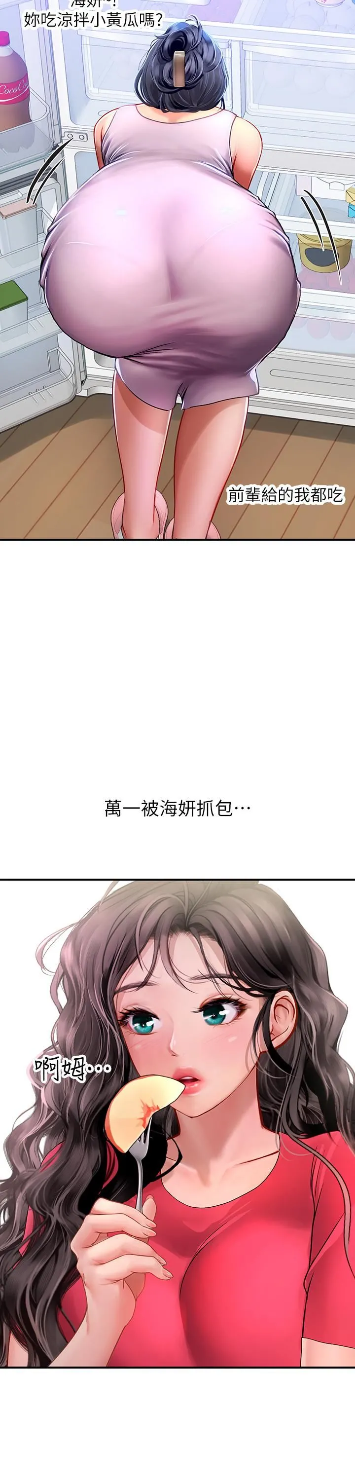 海女实习生 第43话-火辣辣的桌底风光 第37页