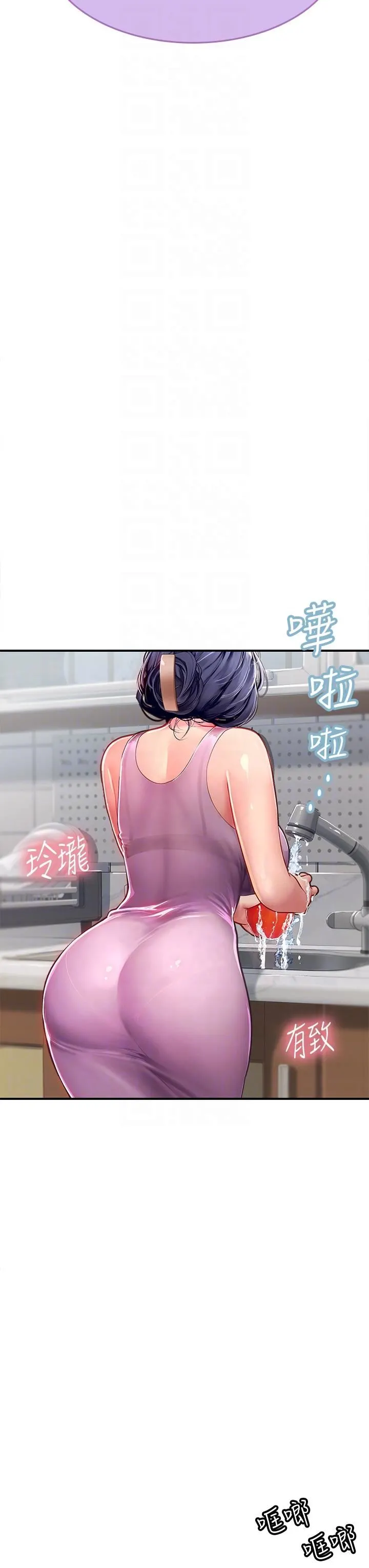海女实习生 第43话-火辣辣的桌底风光 第22页
