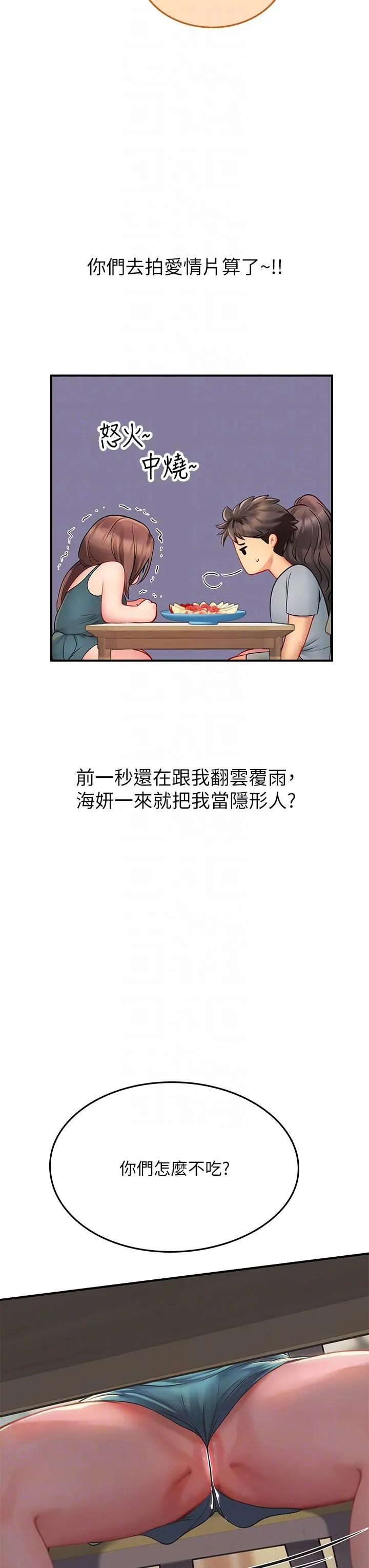 海女实习生 第43话-火辣辣的桌底风光 第30页