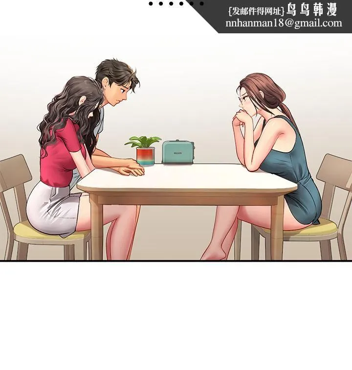 海女实习生 第43话-火辣辣的桌底风光 第23页