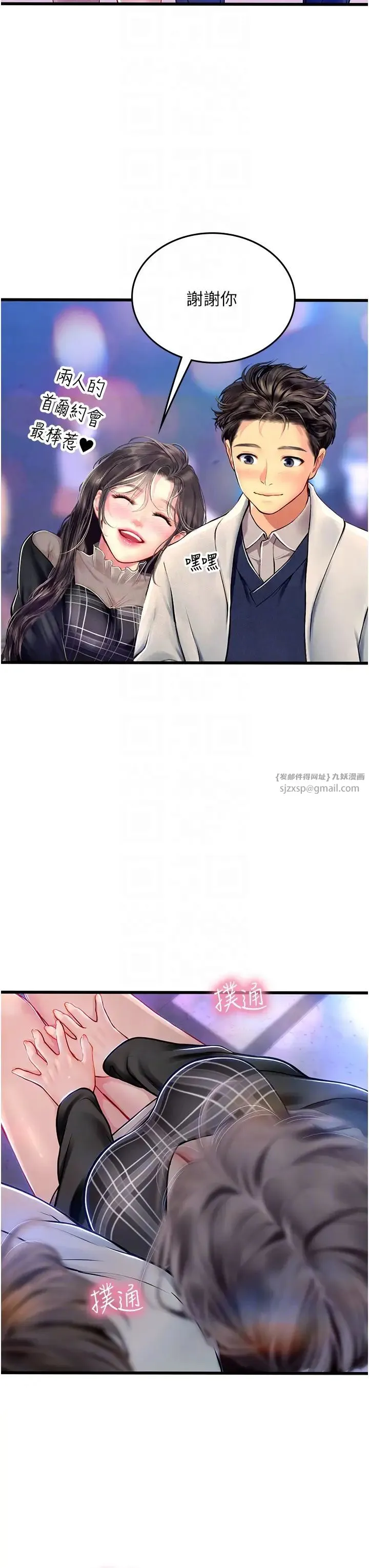 海女实习生 第93話-把精液灌滿妳的後庭 第34页