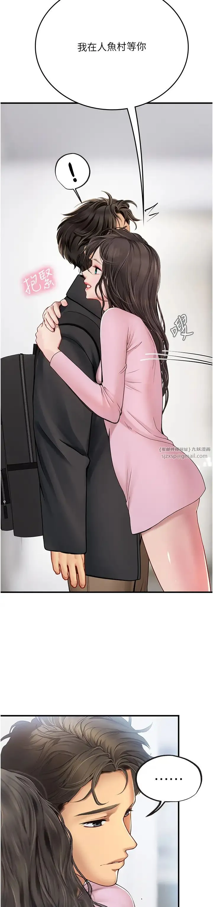 海女实习生 第93話-把精液灌滿妳的後庭 第38页