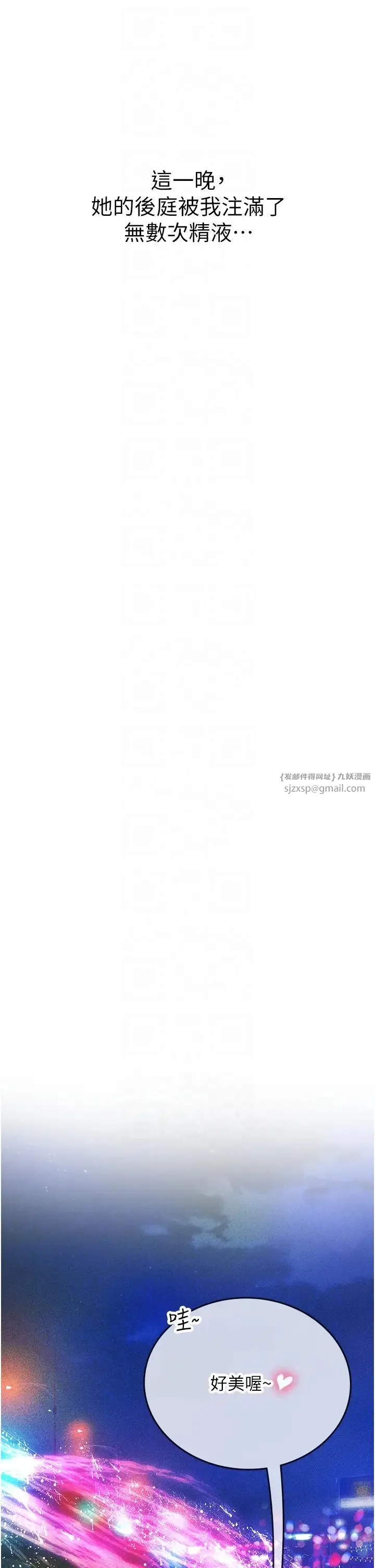 海女实习生 第93話-把精液灌滿妳的後庭 第32页