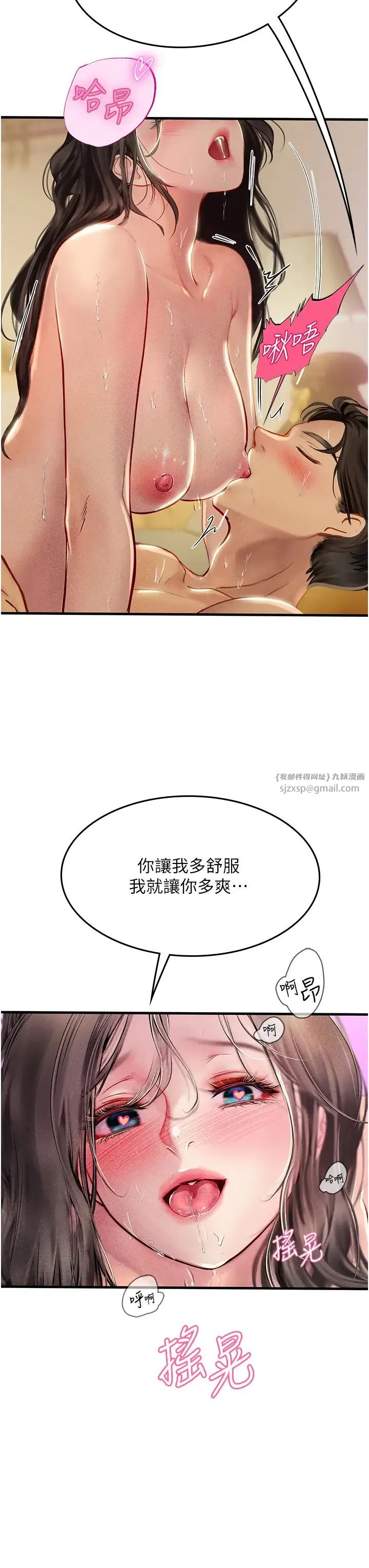 海女实习生 第93話-把精液灌滿妳的後庭 第25页