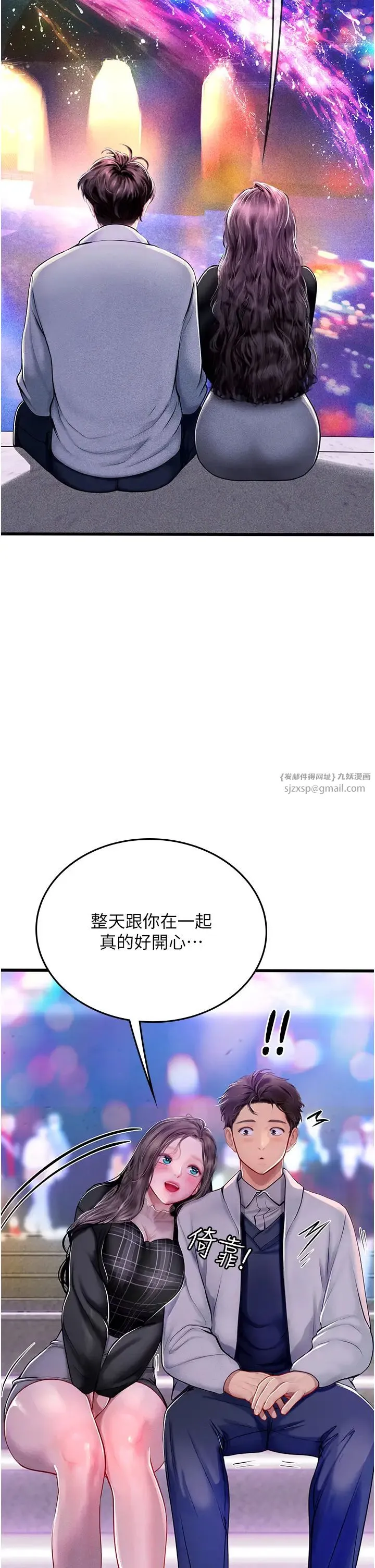 海女实习生 第93話-把精液灌滿妳的後庭 第33页