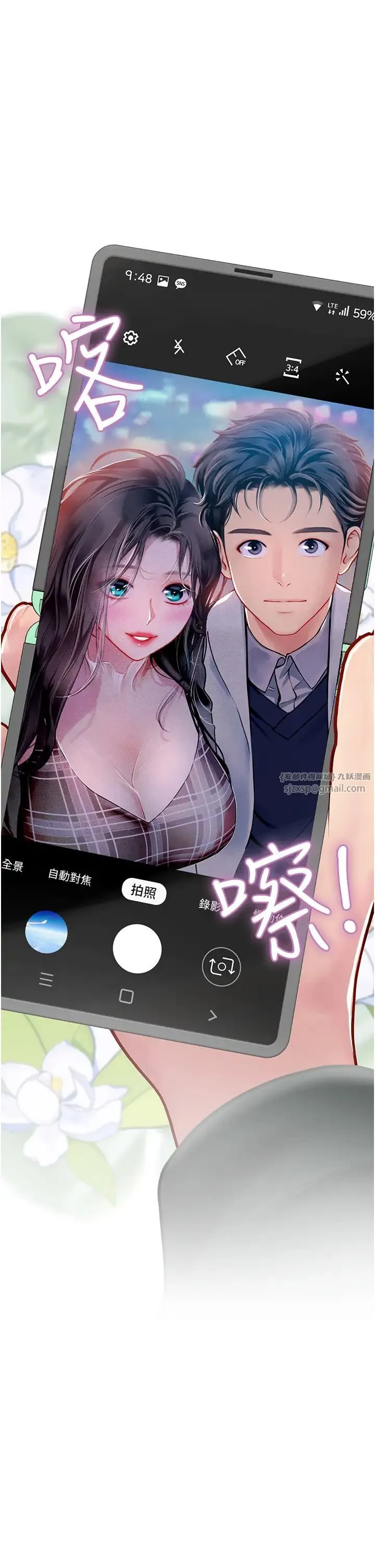 海女实习生 第93話-把精液灌滿妳的後庭 第36页