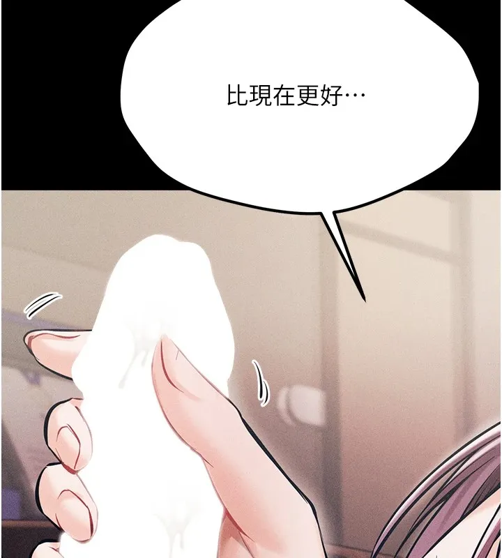 选手村:母猪调教 第1话-选手村的潜规则 第223页