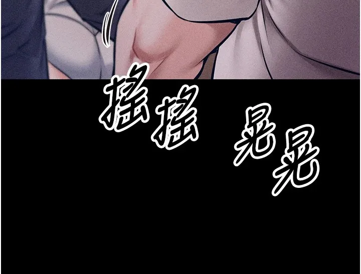 选手村:母猪调教 第1话-选手村的潜规则 第114页