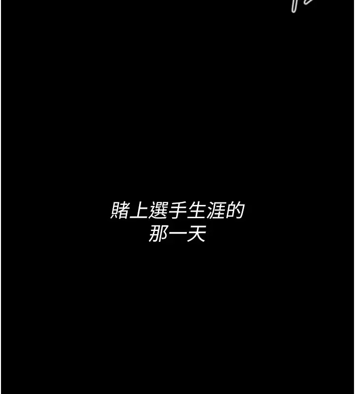 选手村:母猪调教 第1话-选手村的潜规则 第9页