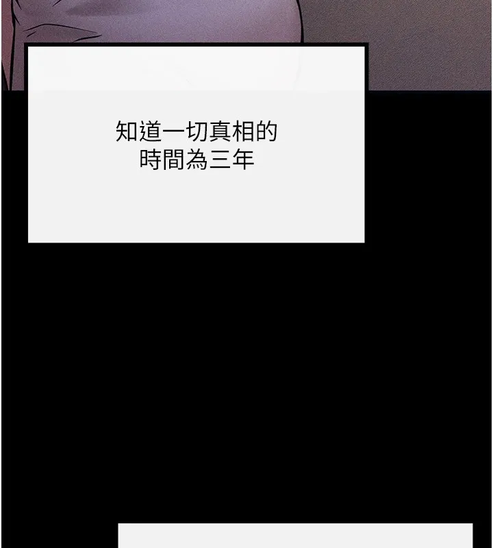 选手村:母猪调教 第1话-选手村的潜规则 第268页