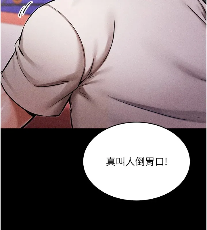 选手村:母猪调教 第1话-选手村的潜规则 第162页