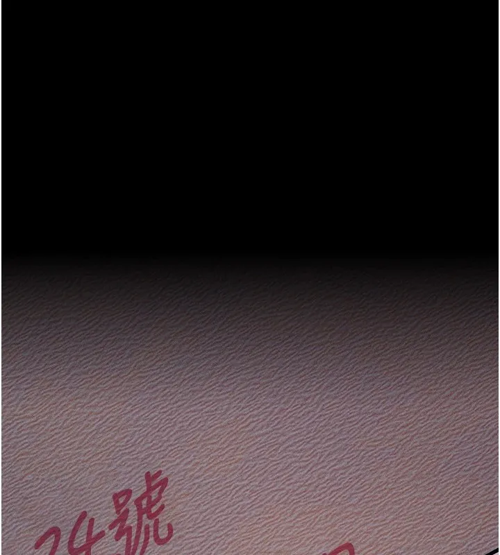 选手村:母猪调教 第1话-选手村的潜规则 第264页