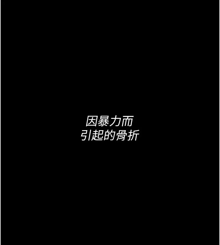 选手村:母猪调教 第1话-选手村的潜规则 第20页