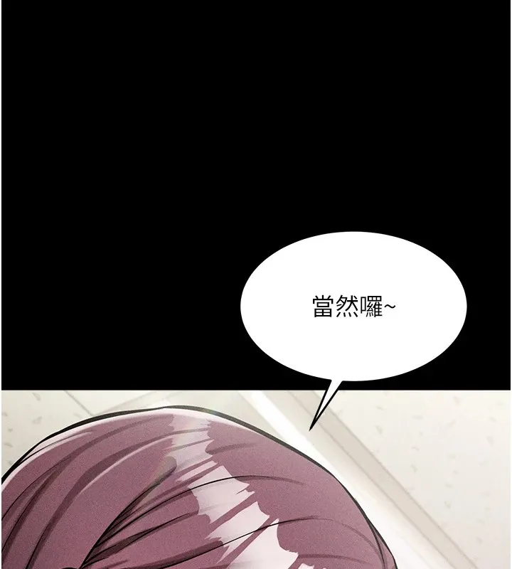 选手村:母猪调教 第1话-选手村的潜规则 第174页