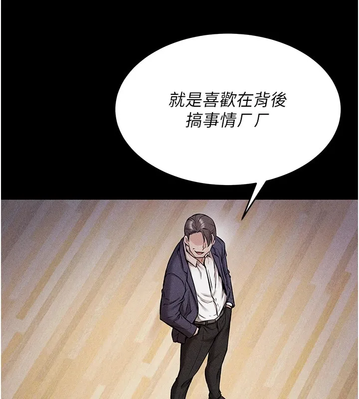 选手村:母猪调教 第1话-选手村的潜规则 第81页