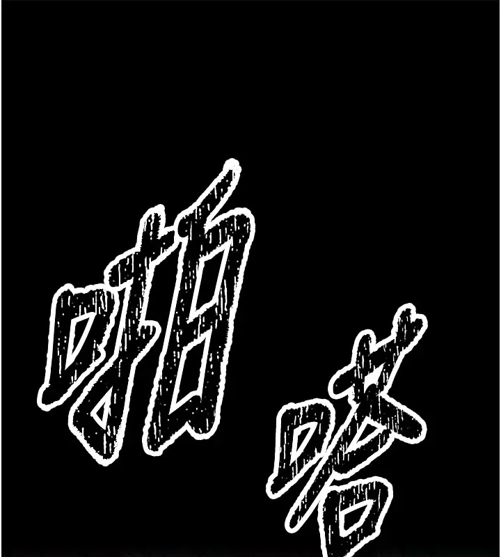 选手村:母猪调教 第1话-选手村的潜规则 第18页