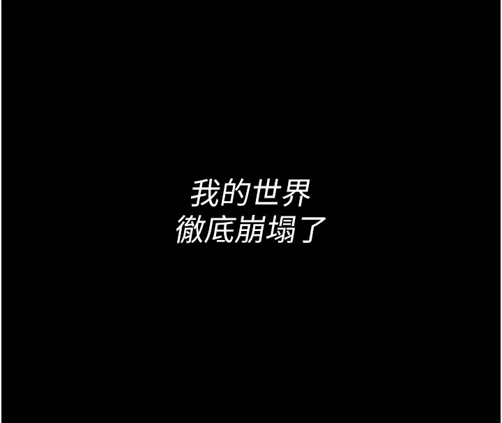 选手村:母猪调教 第1话-选手村的潜规则 第16页
