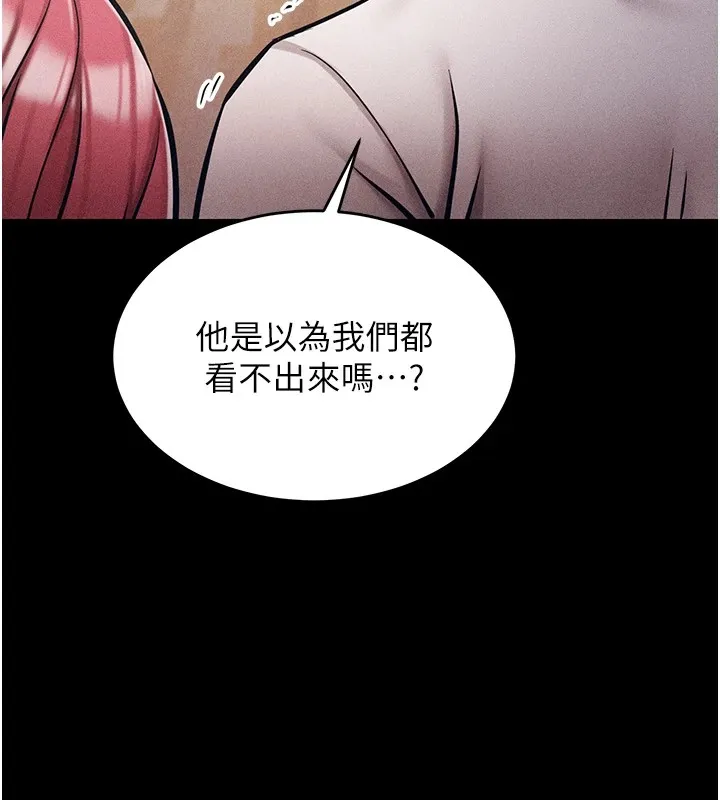 选手村:母猪调教 第1话-选手村的潜规则 第149页