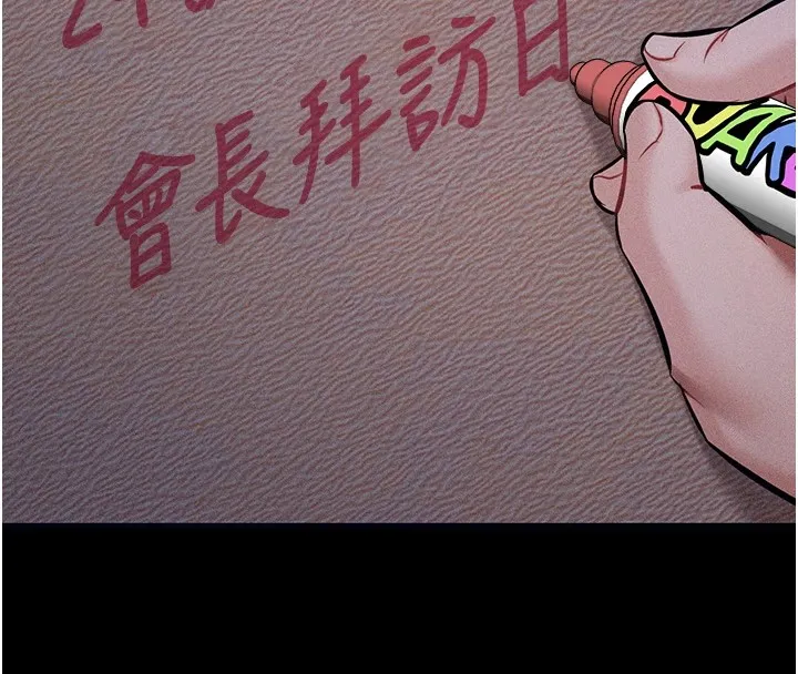 选手村:母猪调教 第1话-选手村的潜规则 第265页
