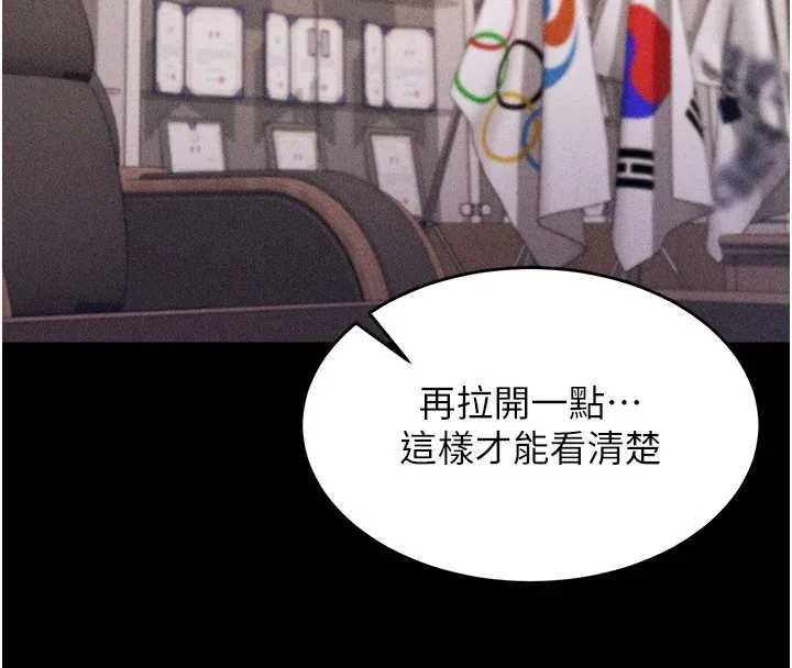选手村:母猪调教 第1话-选手村的潜规则 第168页