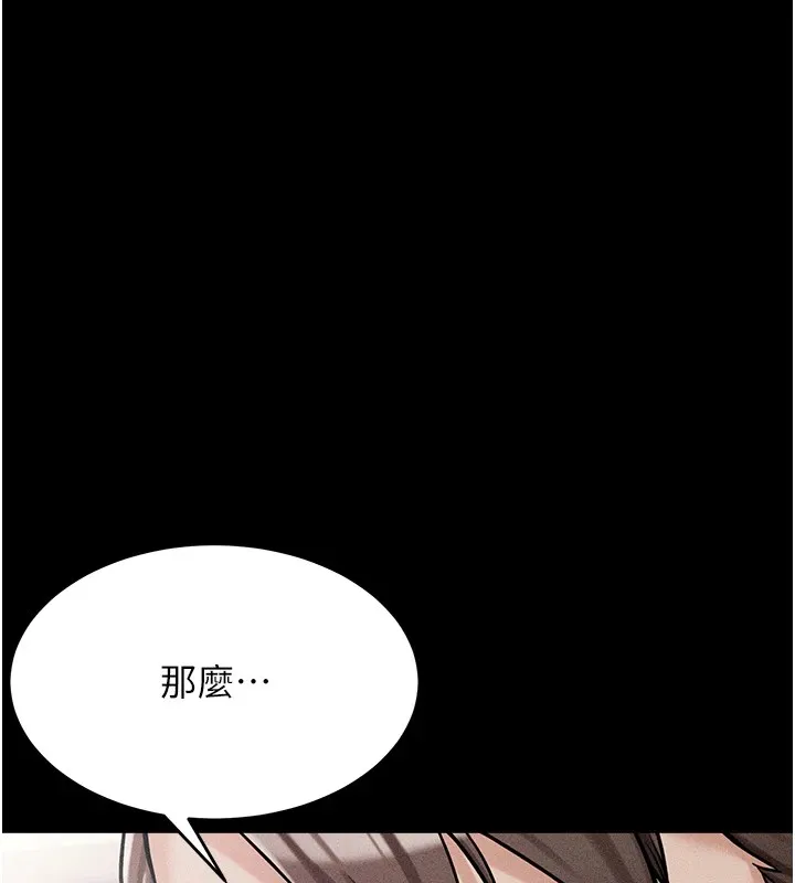 选手村:母猪调教 第1话-选手村的潜规则 第178页