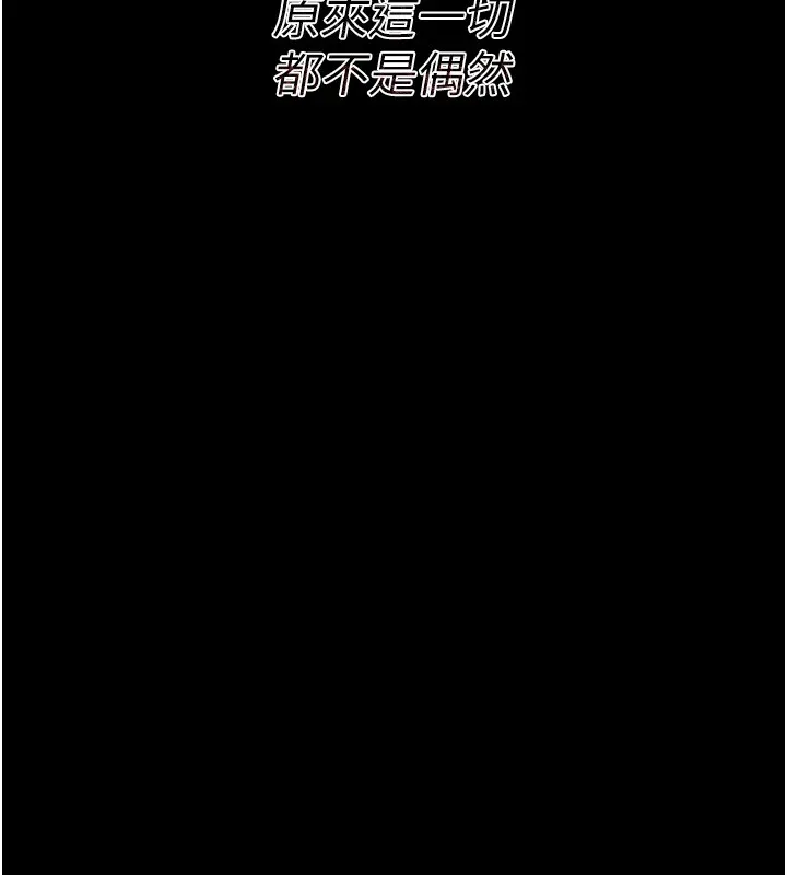 选手村:母猪调教 第1话-选手村的潜规则 第40页