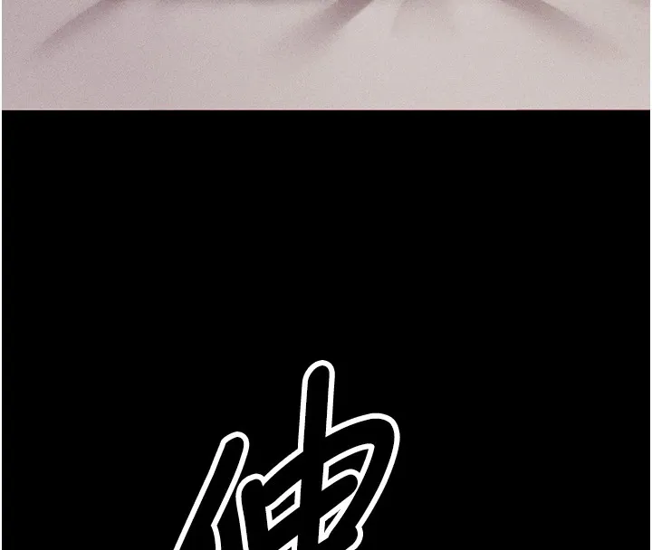 选手村:母猪调教 第1话-选手村的潜规则 第71页
