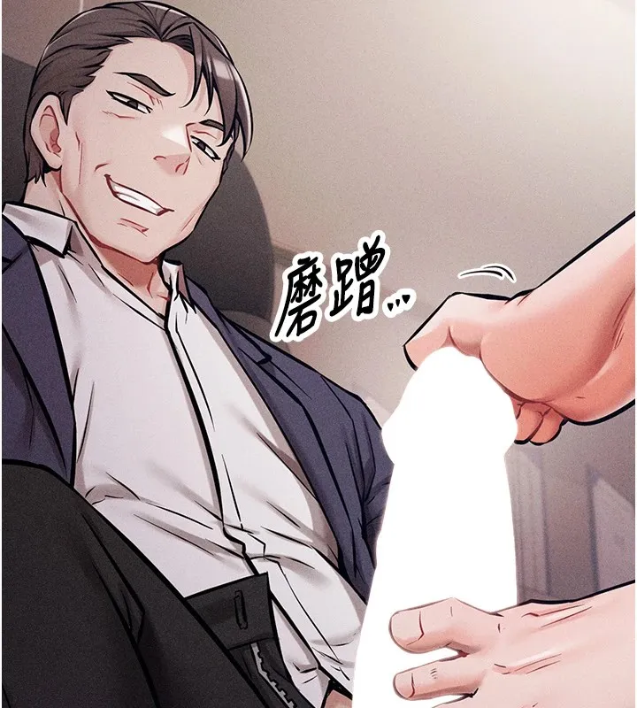 选手村:母猪调教 第1话-选手村的潜规则 第214页
