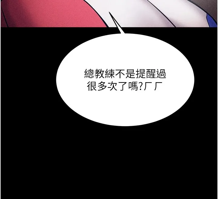 选手村:母猪调教 第1话-选手村的潜规则 第176页