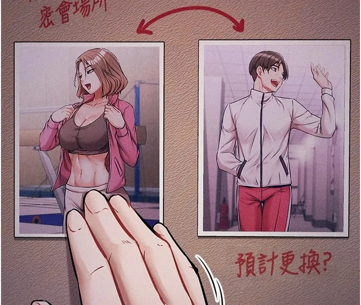 选手村:母猪调教 第1话-选手村的潜规则 第275页