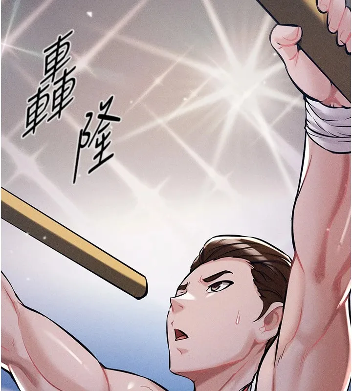 选手村:母猪调教 第1话-选手村的潜规则 第7页
