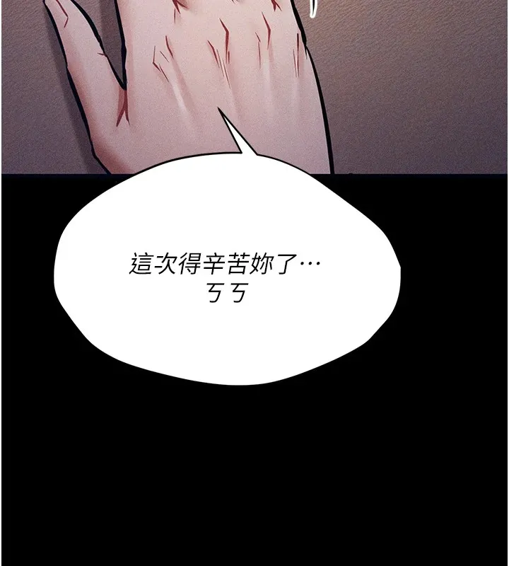 选手村:母猪调教 第1话-选手村的潜规则 第276页