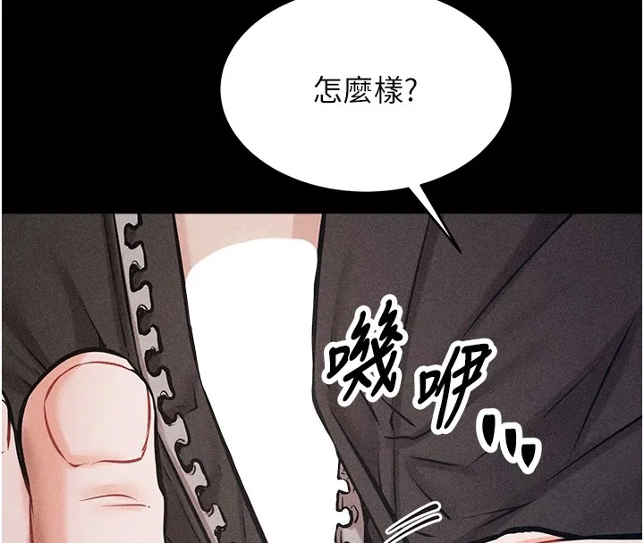 选手村:母猪调教 第1话-选手村的潜规则 第211页